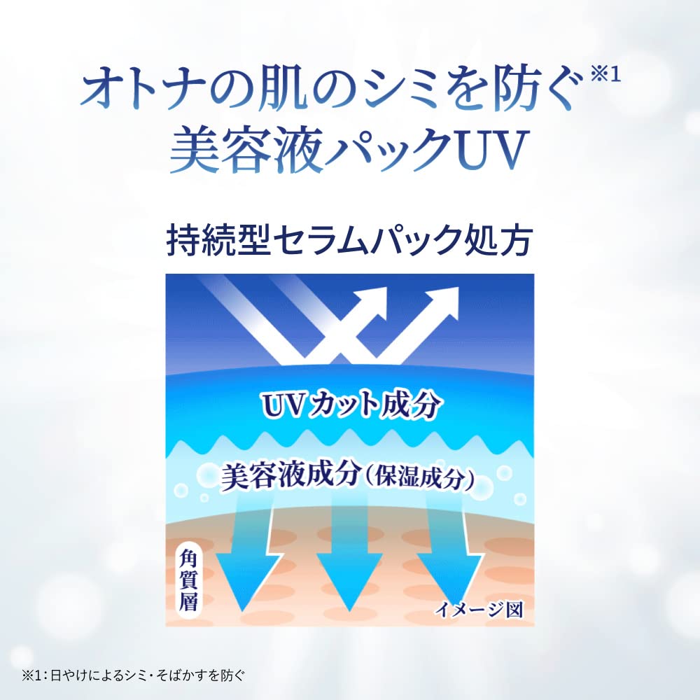スキンアクア ネクスタ シールドセラムUVエッセンス(70g)10個 スキンアクア / ネクスタ シールドセラム UVエッセンス 70gの公式商品
